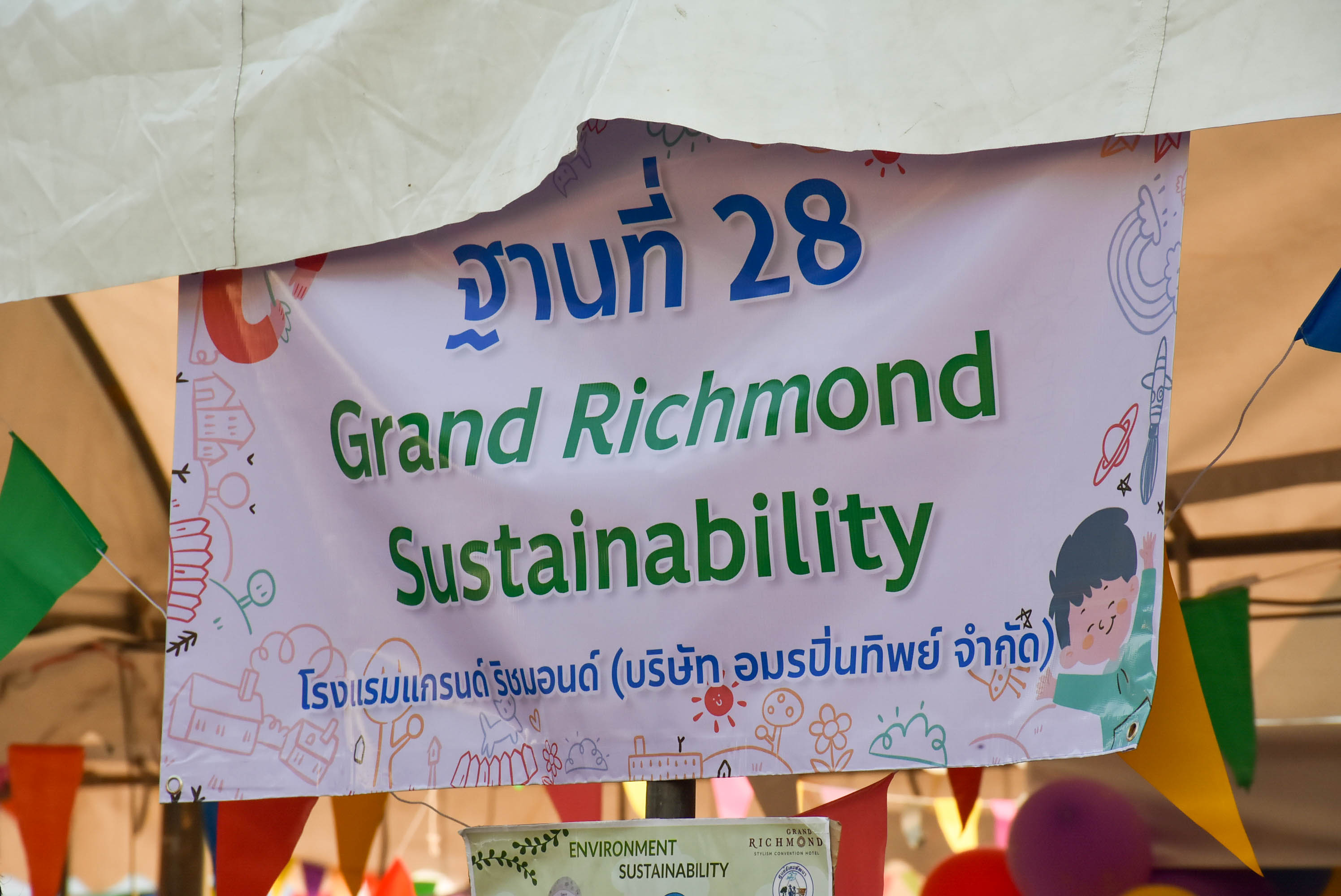 Children's Day Event